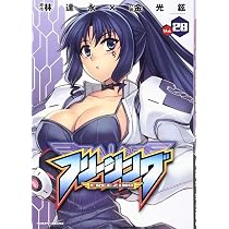 Amazon.co.jp: フリージング28 (ヴァルキリーコミックス) : 林達永